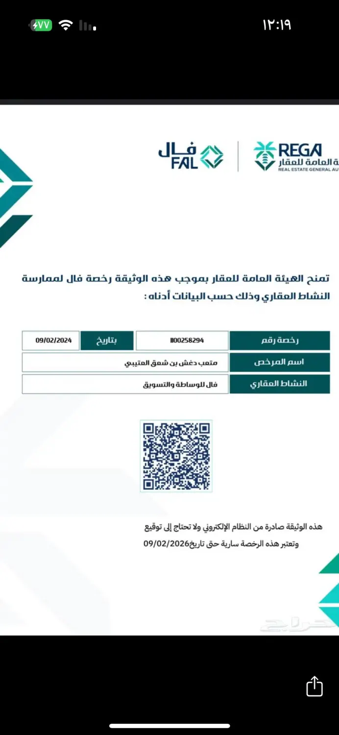 مطلوب شريك في فندق بمكة