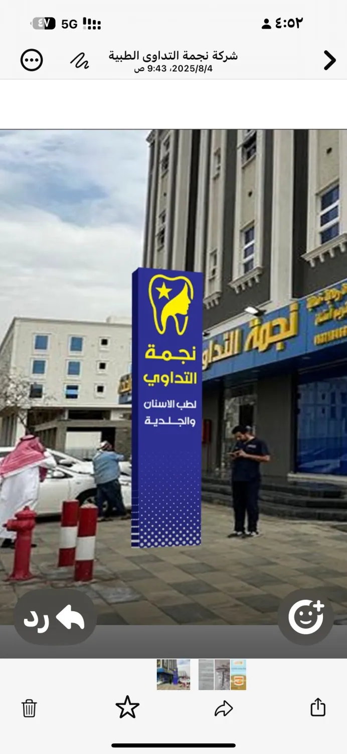 ابها —المحالة