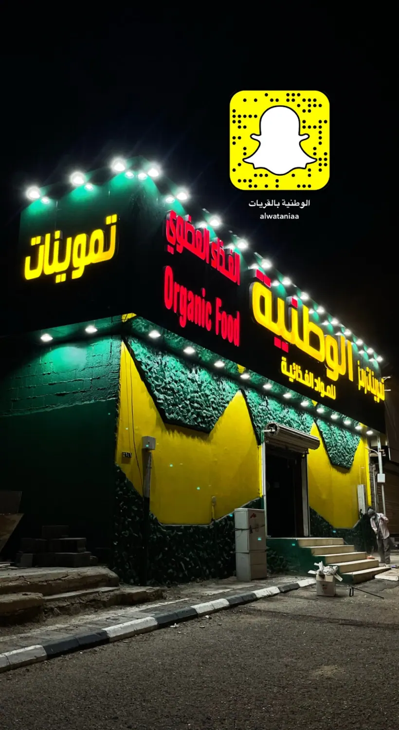 محل 345 م في منطقة الجوف محافظة القريات