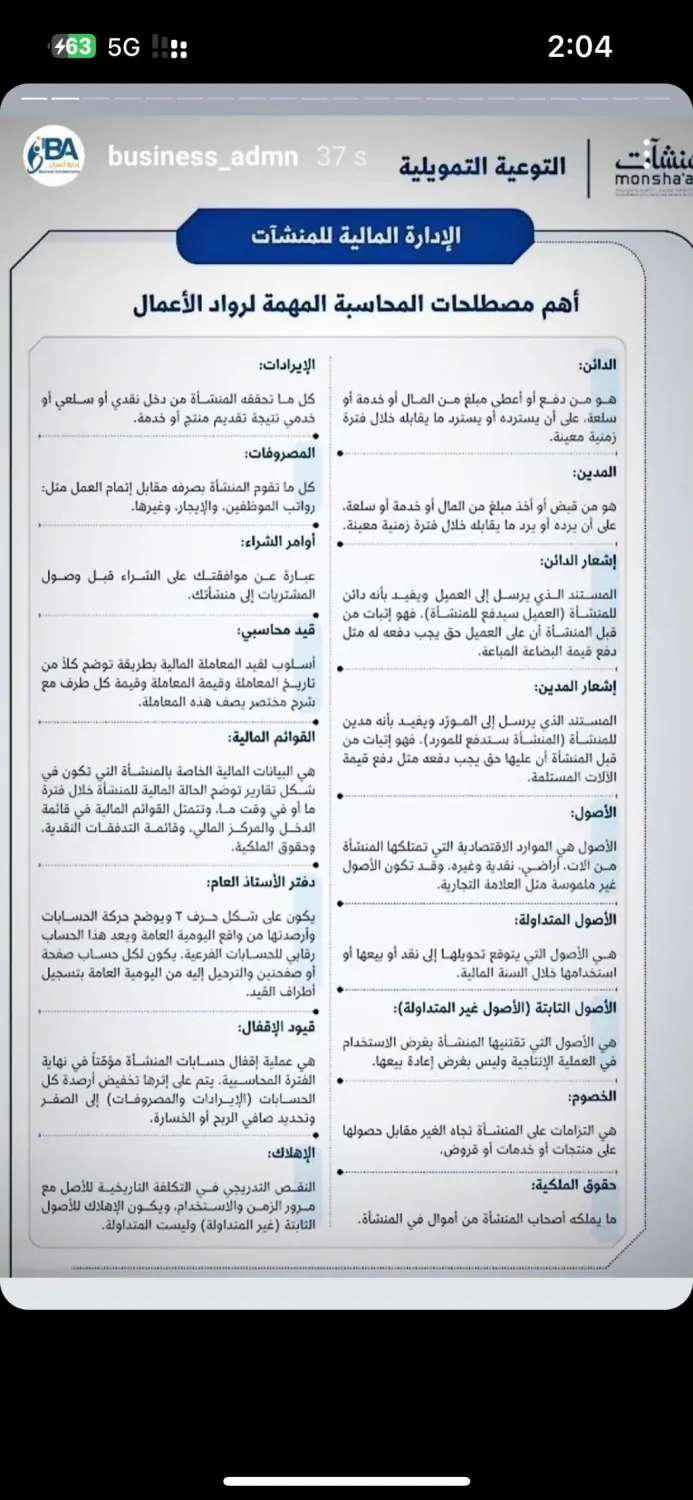 يوجد لدي سجل تجاري