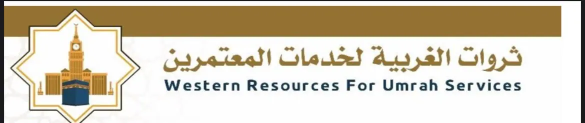 شركة لخدمات المعتمرين للبيع