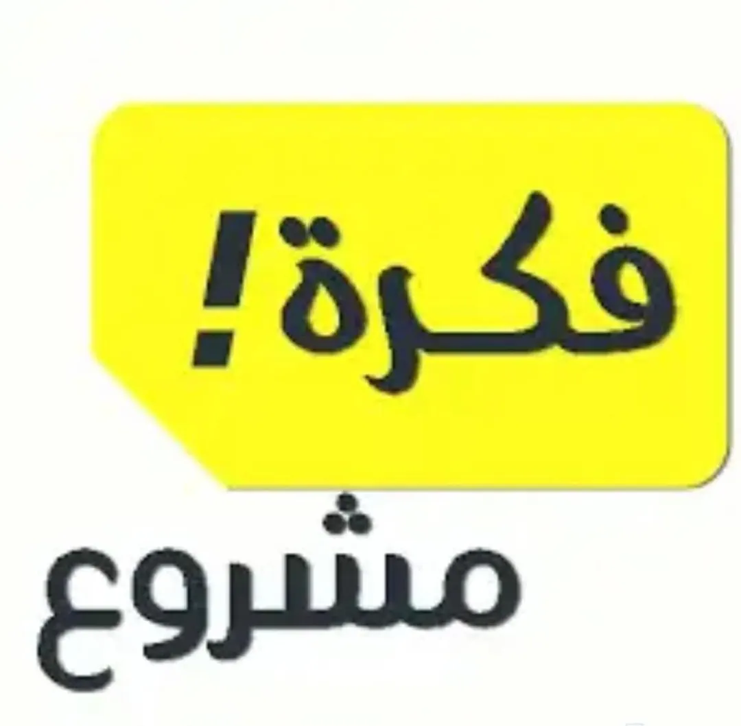 شريك مشروع قائم