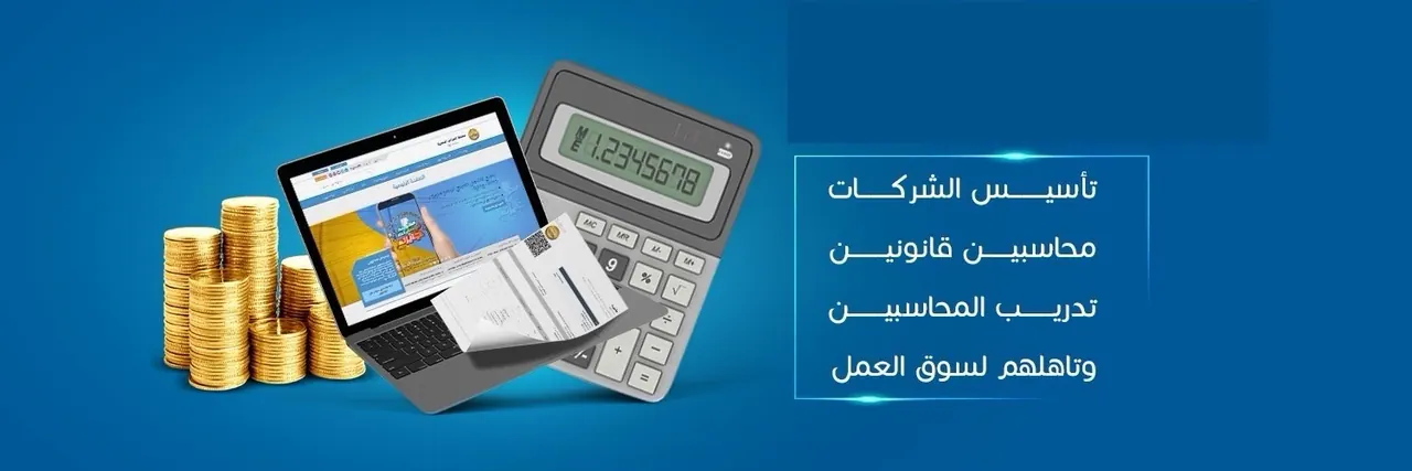 محاسب قانوني معتمد