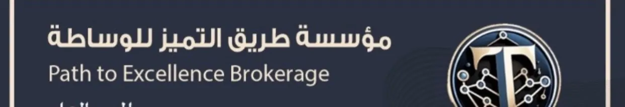 وساطة تجارية