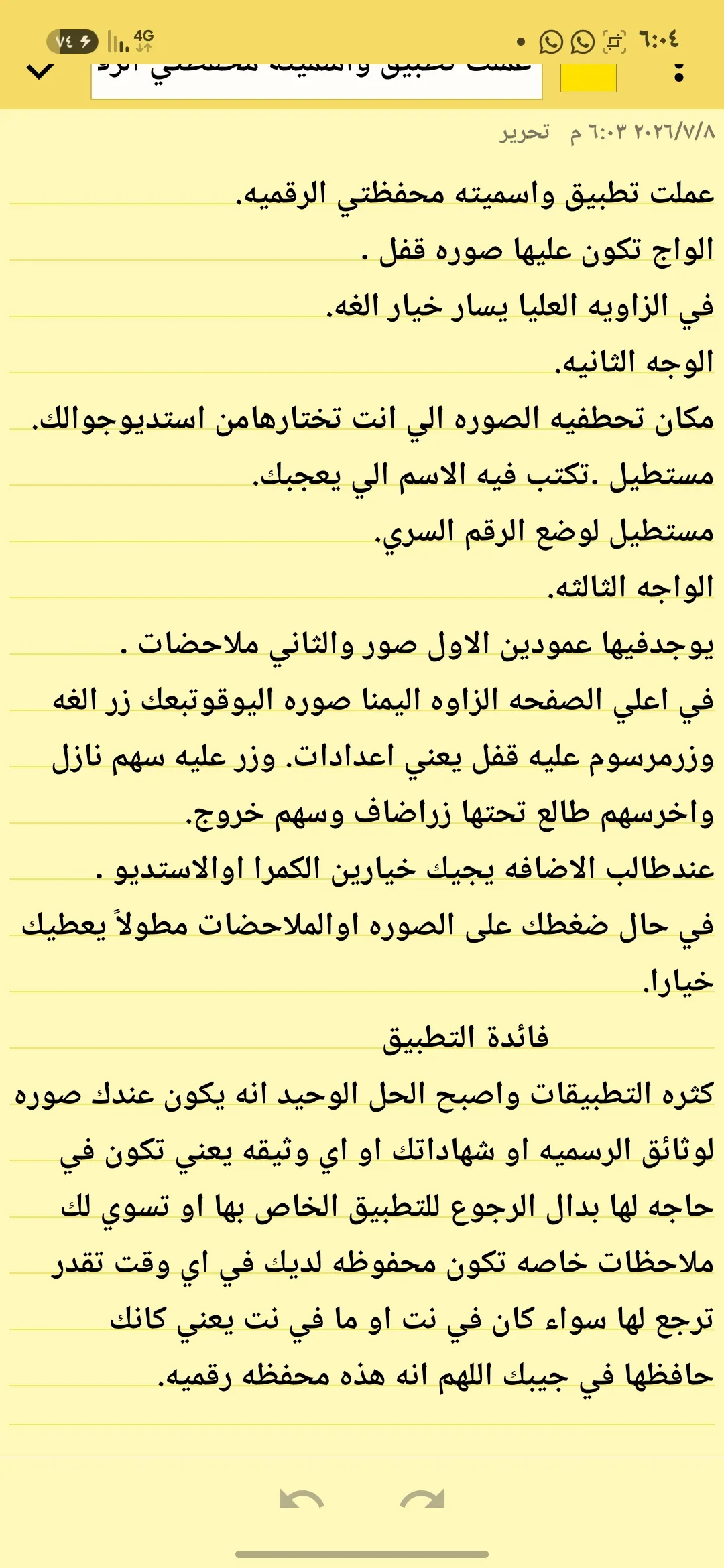 تطبيق جاهز للبيع