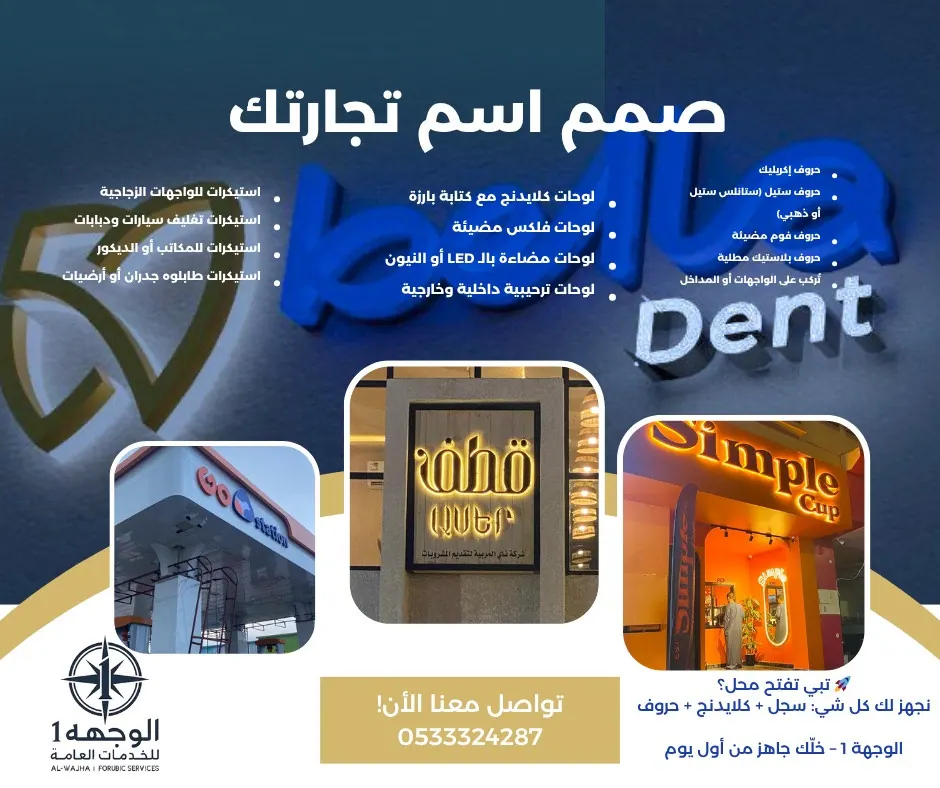 حروف بارزة وكلايدنج