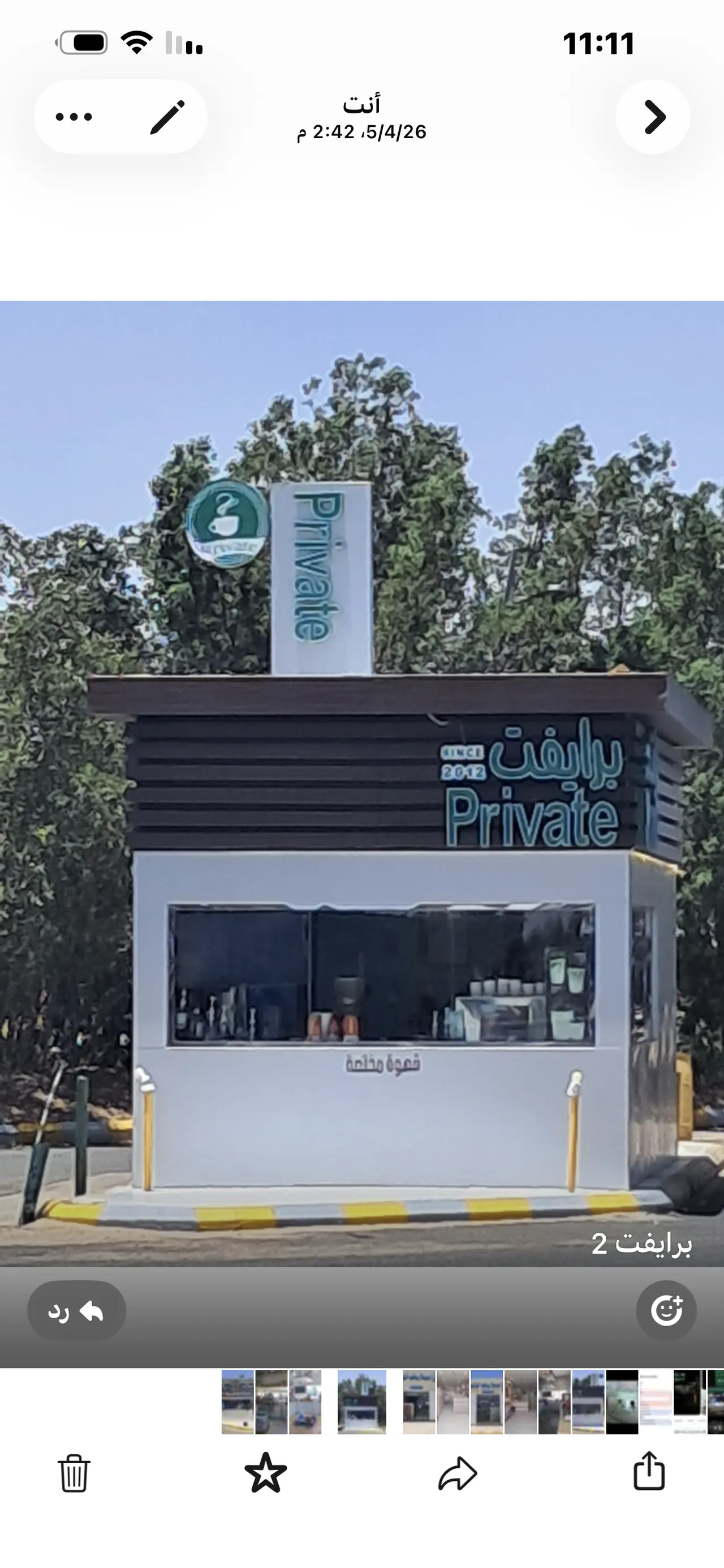 طريق الرياض الطايف السريع