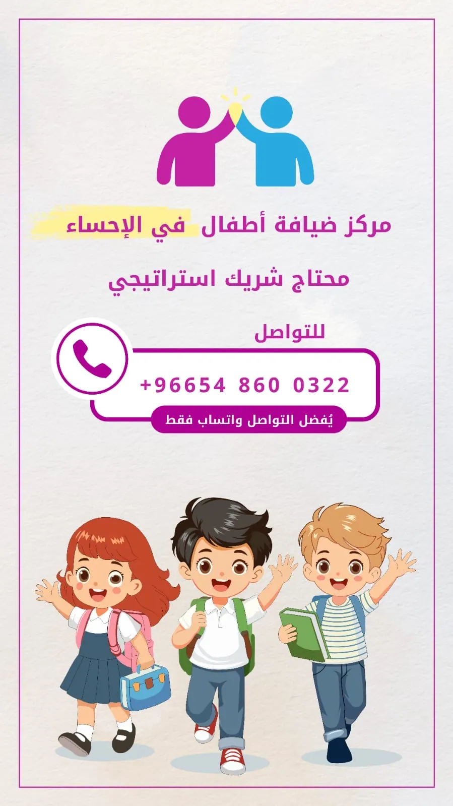 الاحساء 