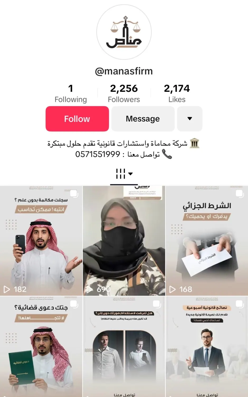 شركة محاماة