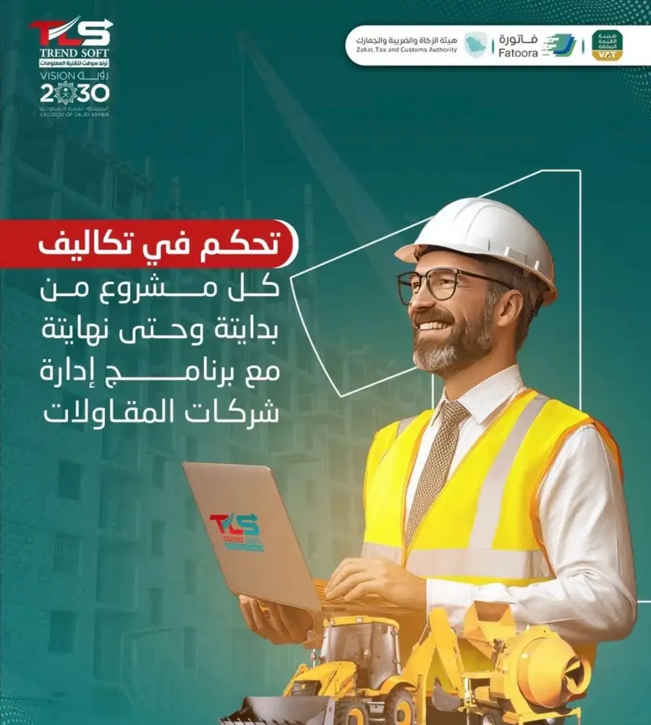 حلول محاسبة