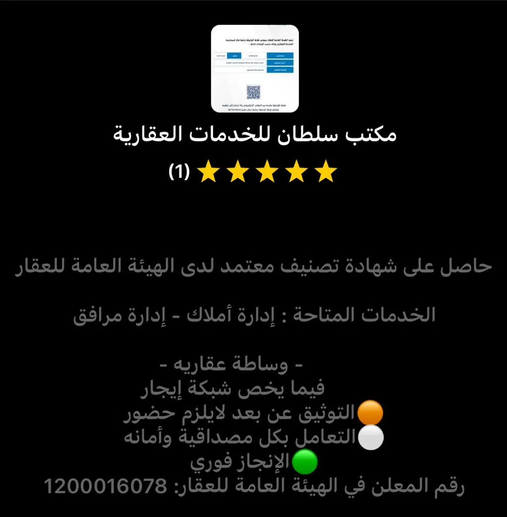 خدمات منصة إيجار