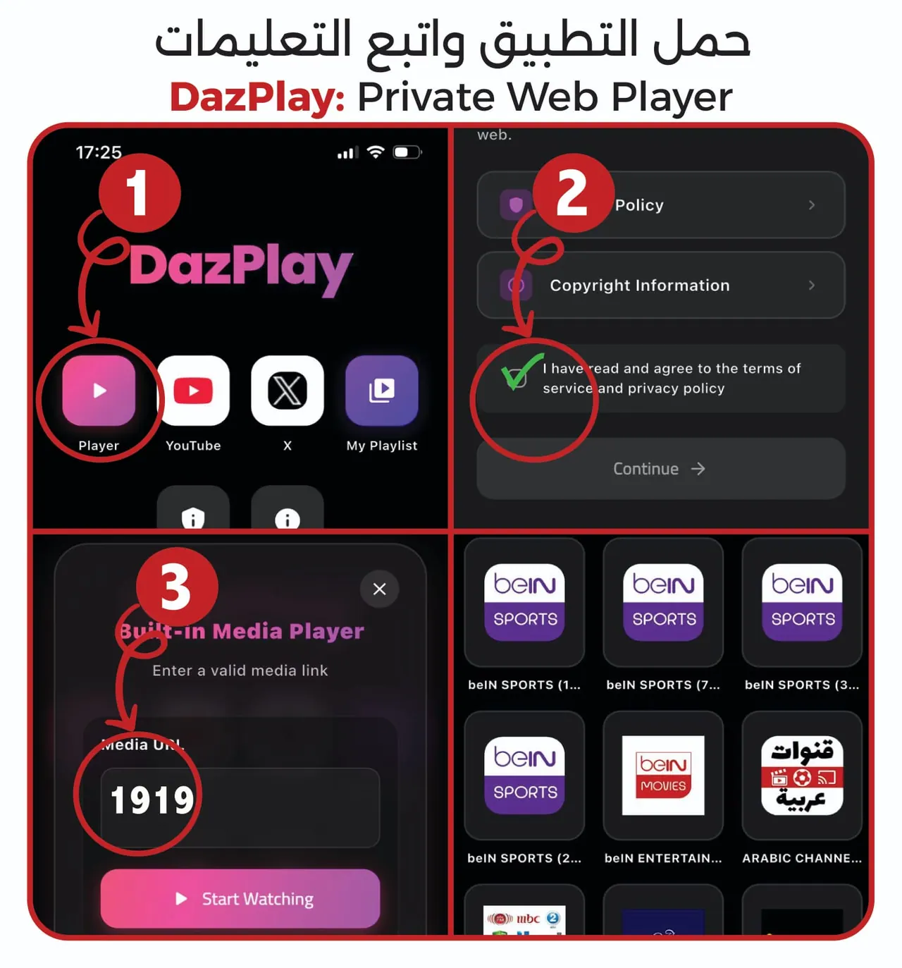 تطبيق تي في