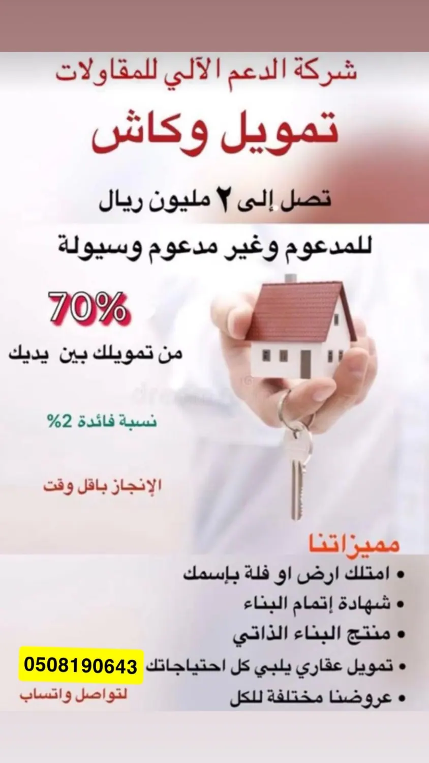 تمويل