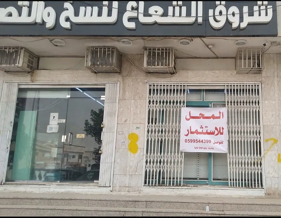 شراكة في مكتبة قرطاسية عمرها 26 عام