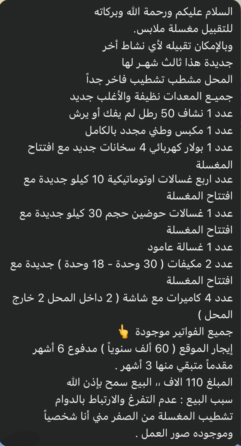 جدة / الصفا