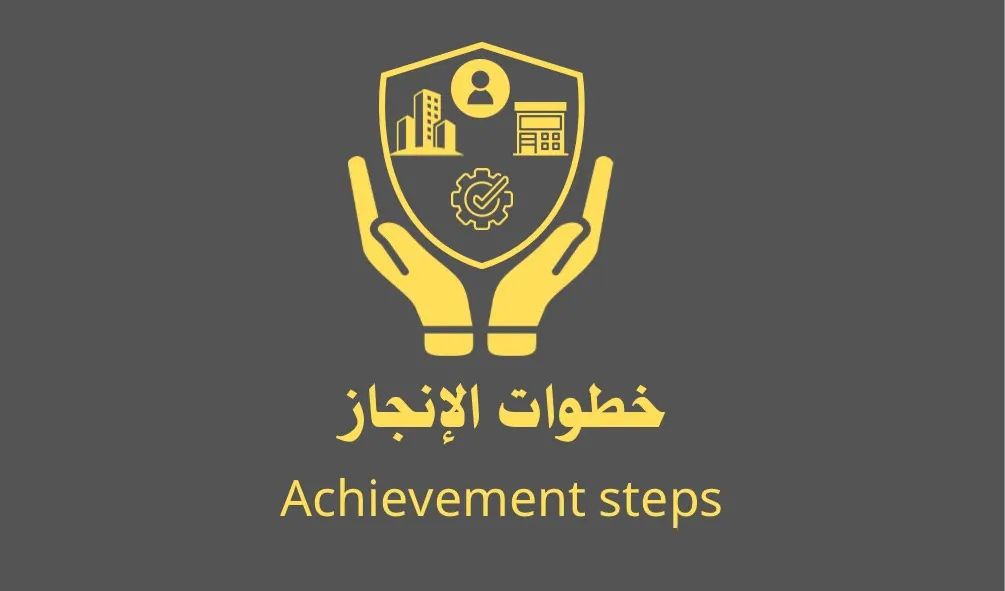 حلول التمويل والدعم الحكومي