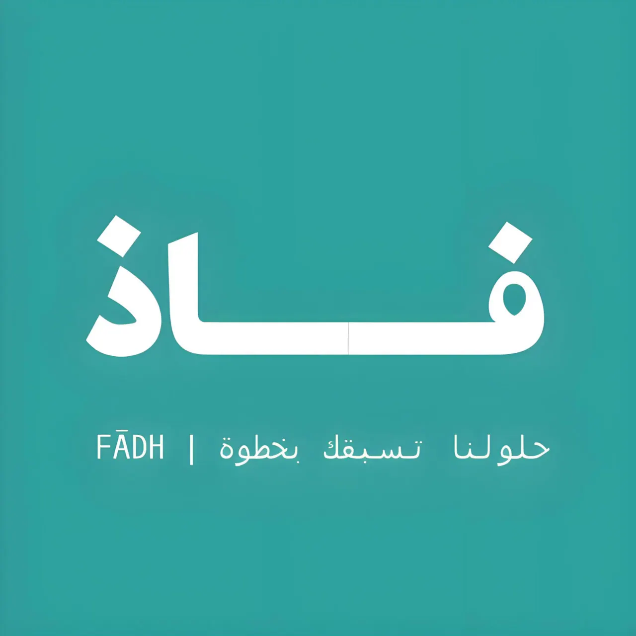 اسم تجاري مميز من ٣ احرف