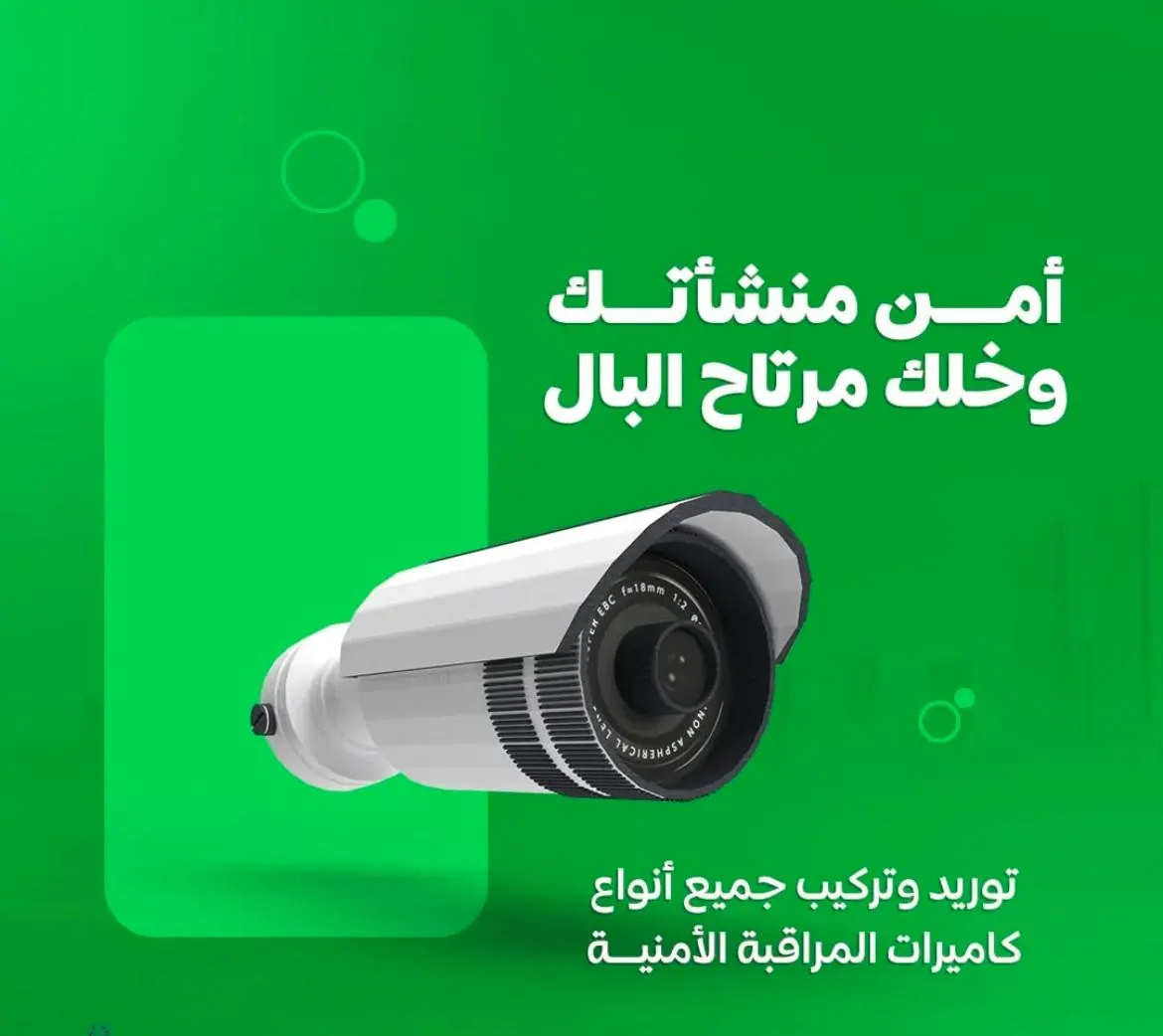 شركة فرست بوينت لامن والسلامة